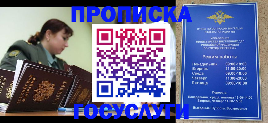 миграционный учет в Кунгуре