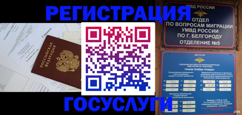 временная прописка в Кунгуре