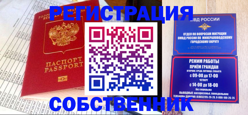 временная прописка в Кунгуре